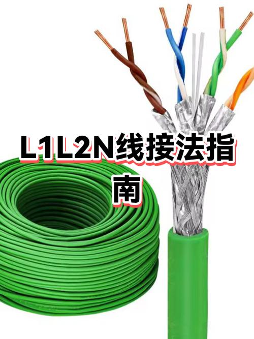 红蓝两条线怎么接
