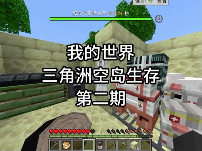 三角洲空岛生存全集
