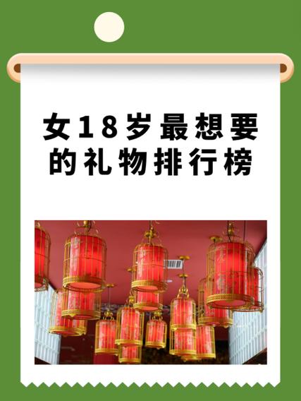 女士礼物排行榜前十名