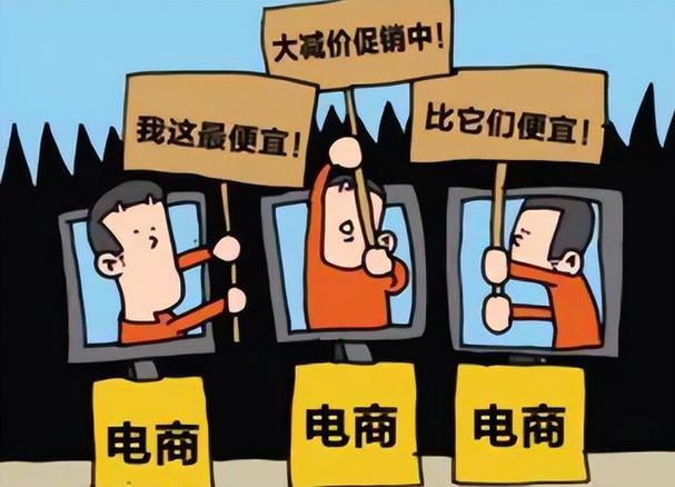 为什么电商越来越难做