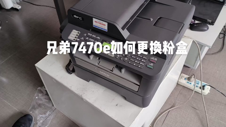 兄弟打印机墨盒如何复位