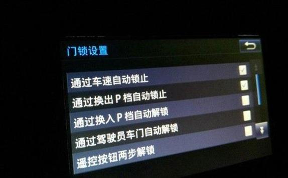 自动落锁怎么解除