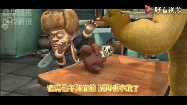 熊出没鬼畜配音烤面筋图标