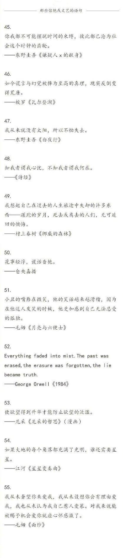 经典阅读摘抄