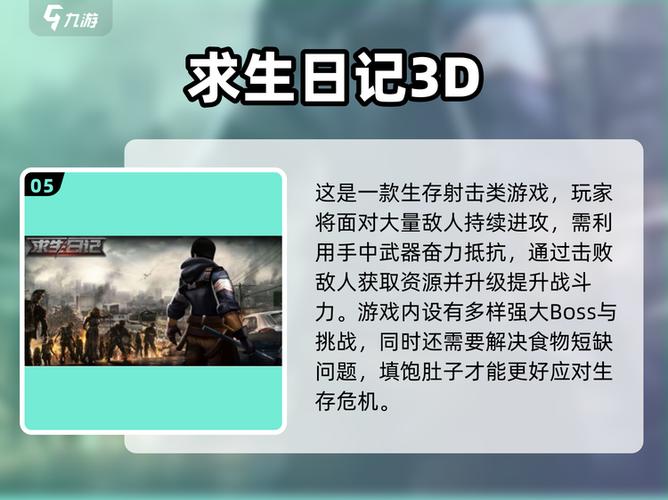饥饿求生游戏怎么玩