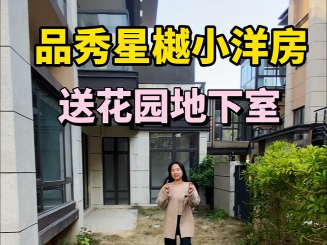 品秀星樾怎么样