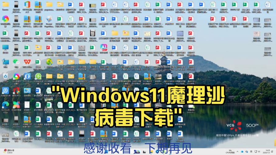 病毒软件下载缩略图
