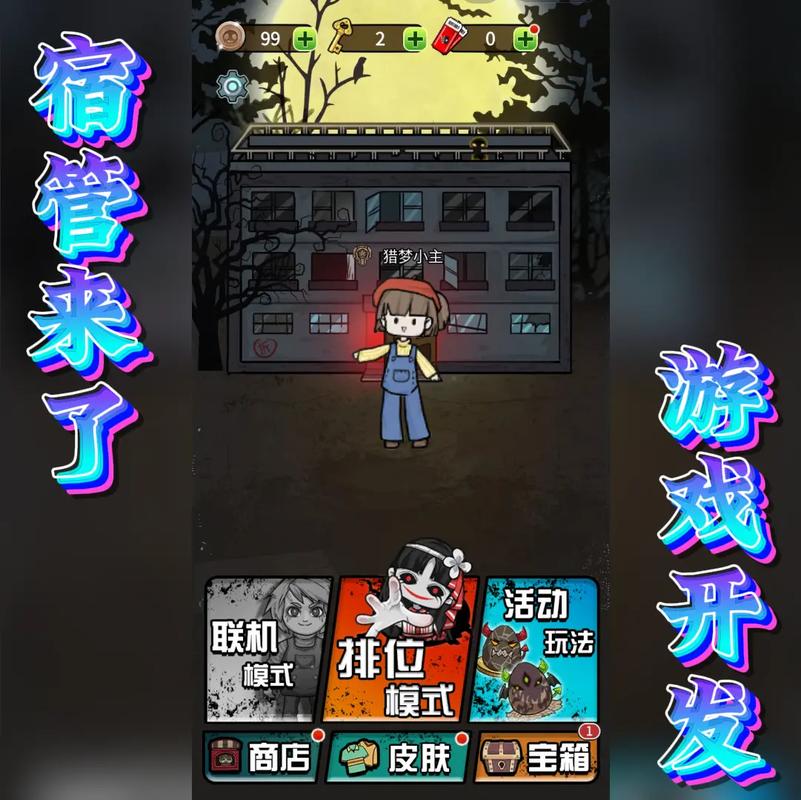宿管来了怎么加好友