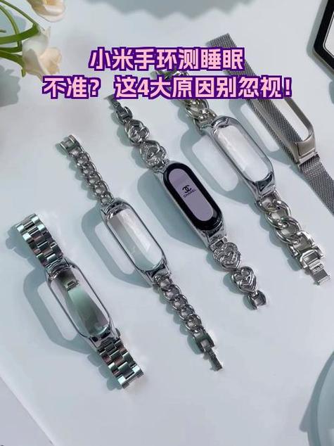 小米手环的睡眠检测原理缩略图