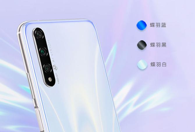 荣耀20S价格