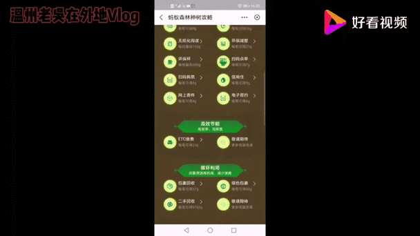 蚂蚁森林捐衣服