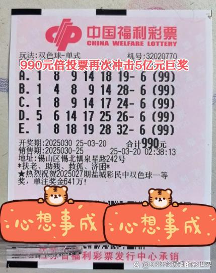 彩票怎么买缩略图