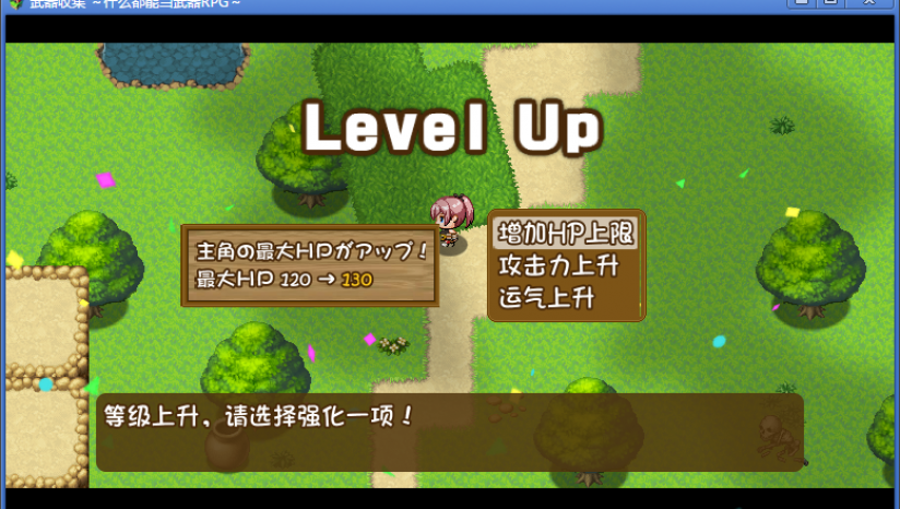 武器收集一切皆可当武器rpg