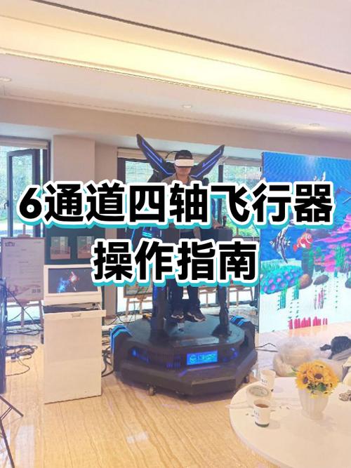 飞行器三个六要全部回去吗
