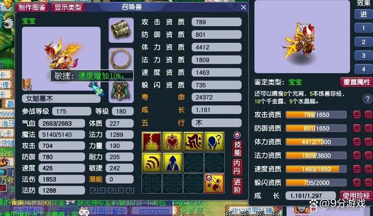 全红法宠没须弥还能用吗