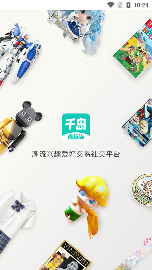 千岛下载app下载缩略图