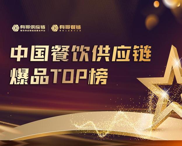 top链上线了