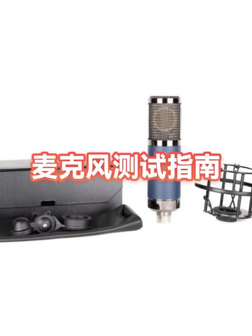 麦克风红色是开还是关