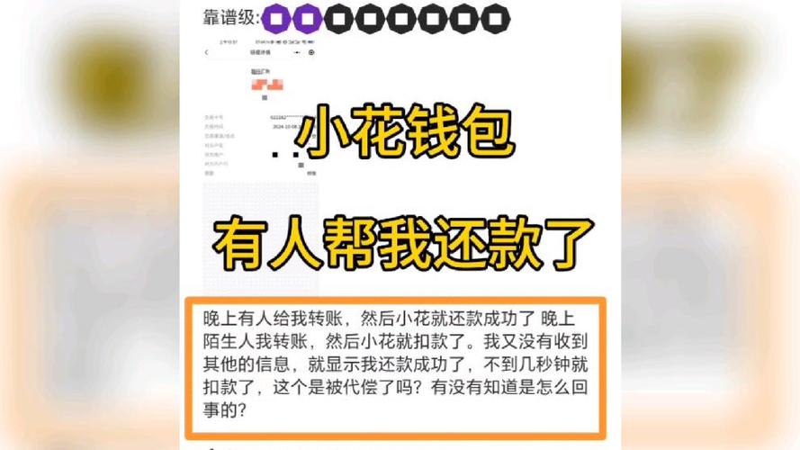小花钱包借6000一天利息