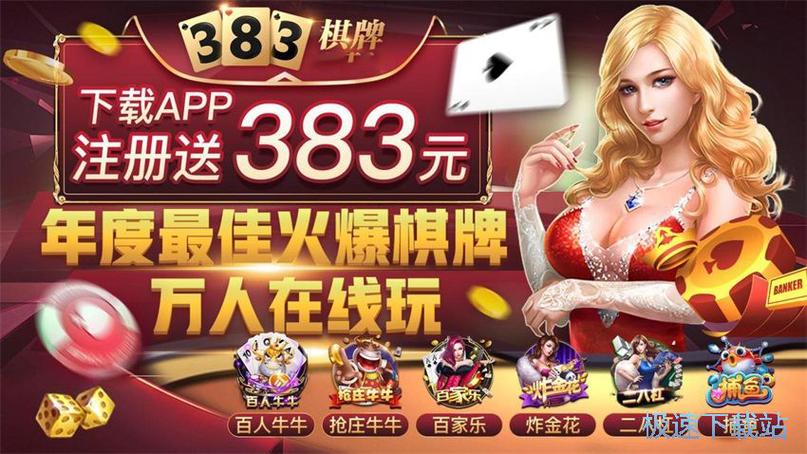 七派棋牌安卓