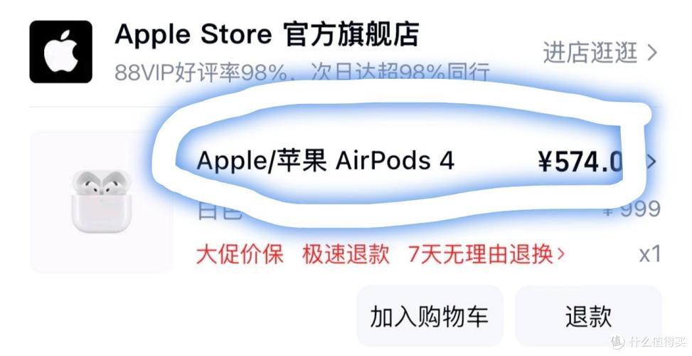 airpods线下店多少钱