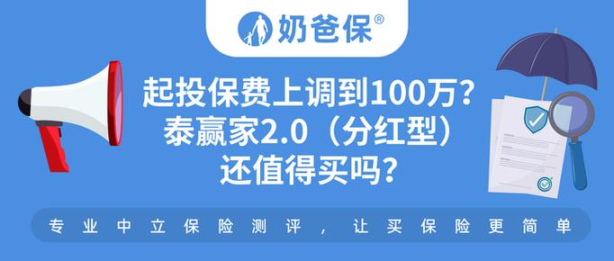 华泰百万赢家分红型