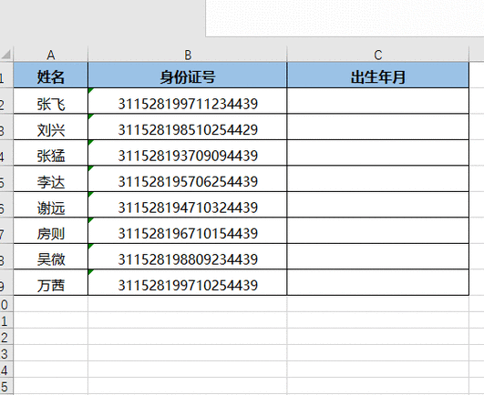 10000个有效实名认证号码与姓名查询