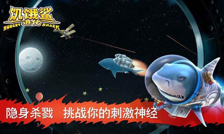 饥饿鲨鱼破解版无限金币无限钻石版缩略图
