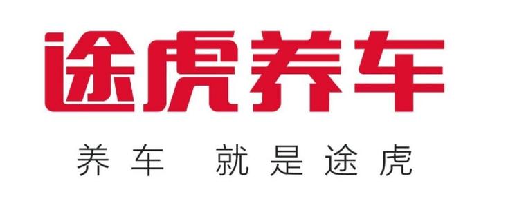 途虎app下载官方网站