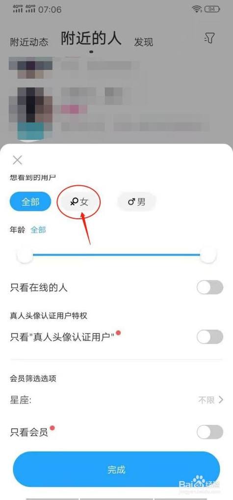 在陌陌上怎么查找一个人