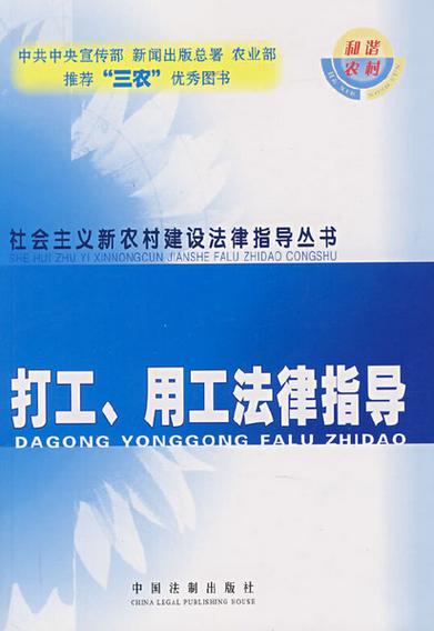 企业重复用工的法律后果