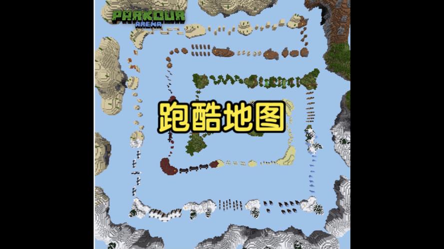 我的世界跑酷地图大全下载