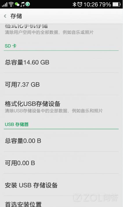 格式化OTG储存APP下载图标