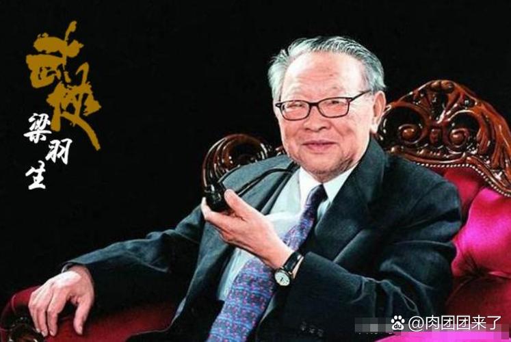 梁羽生简介