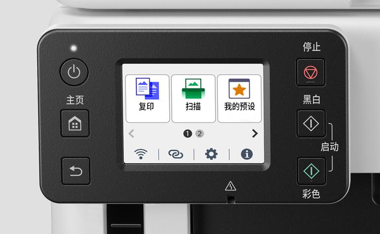 电脑任务栏怎么显示打印机