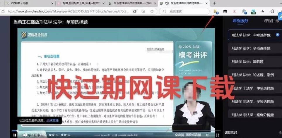 网课快过期了怎么办