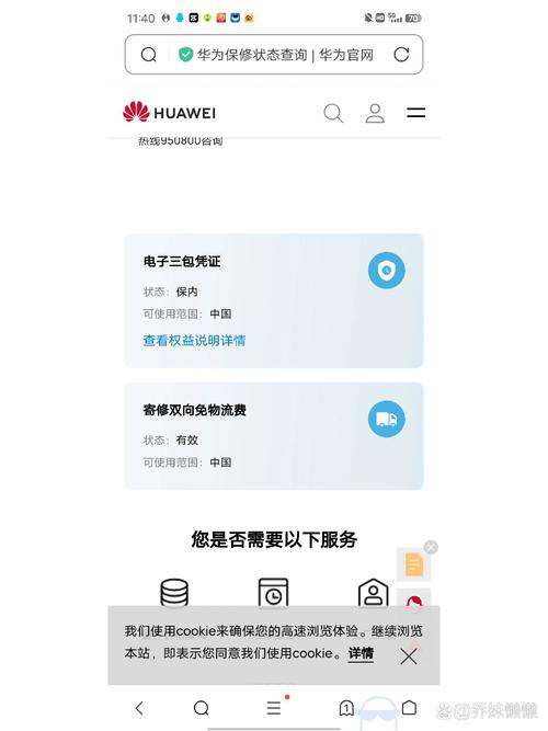怎么查华为序列号图标