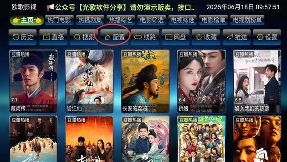 欧歌影视TV版