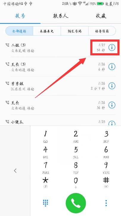 通话10秒算一分钟吗