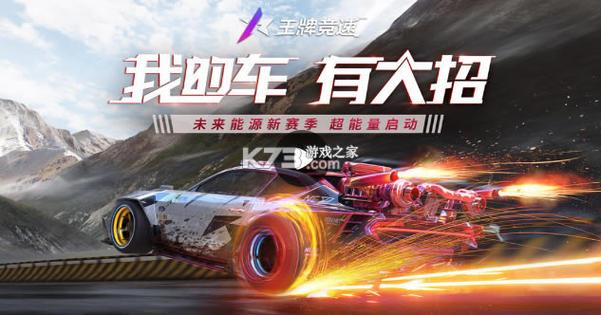 小米渠道服王牌竞速下载入口图标