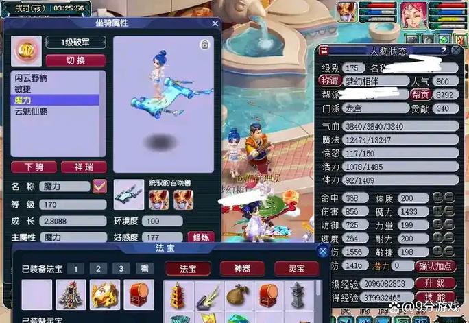 化生寺普陀女儿狮驼岭龙宫