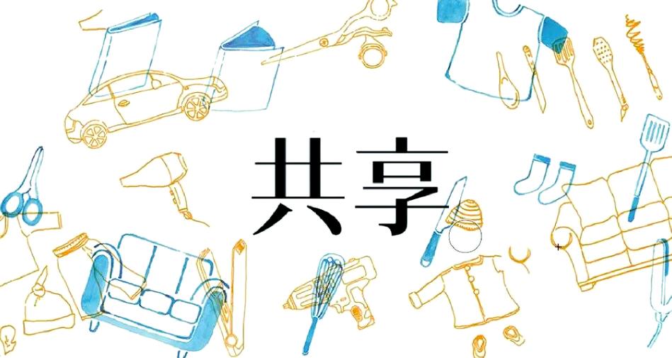 共享文化游戏截图