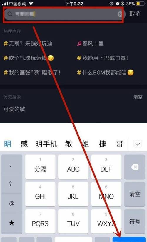 抖音搜索怎么变成单列