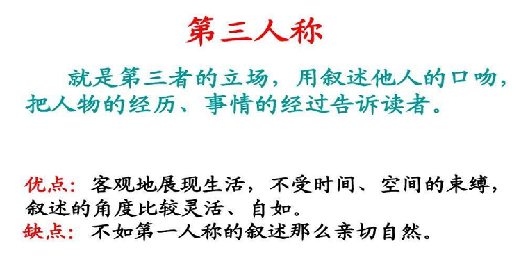 第三人称的作用有哪些