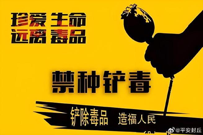 2026禁毒新规来了