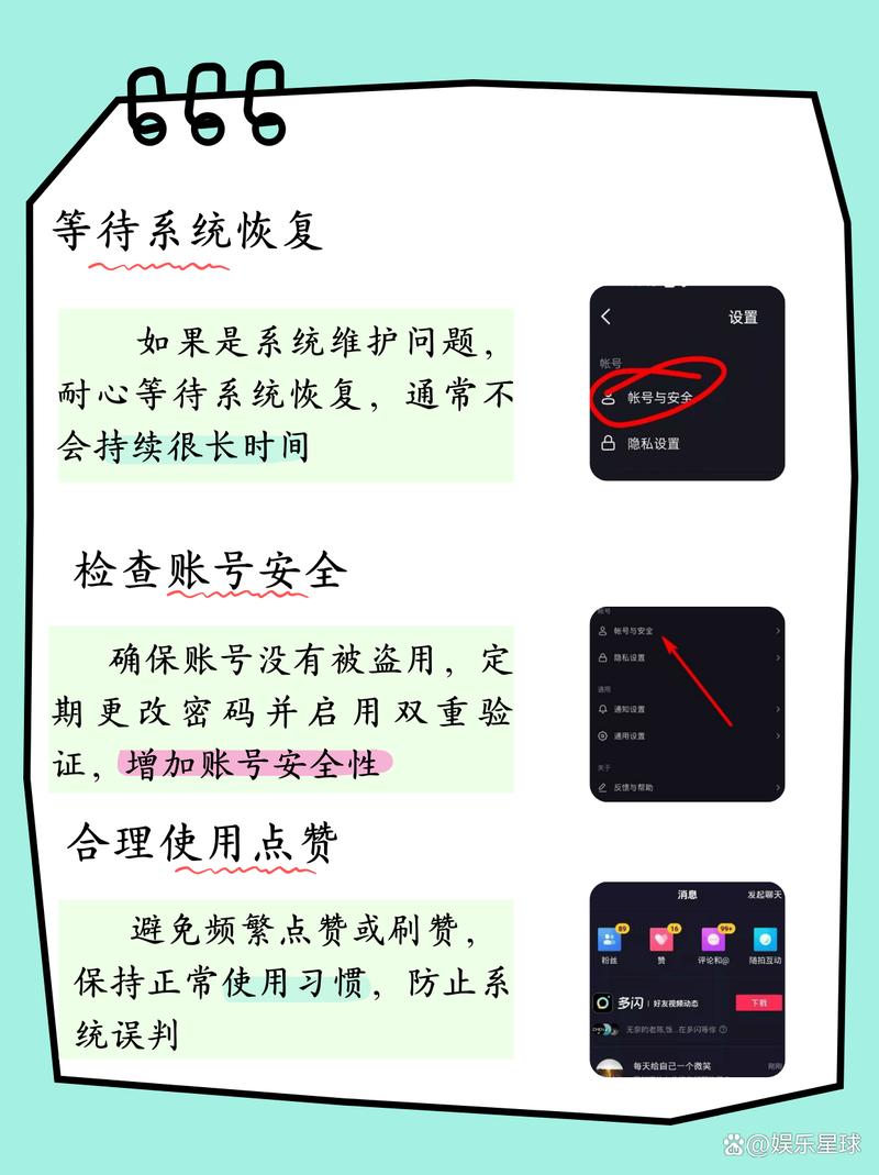 抖音限赞多久恢复