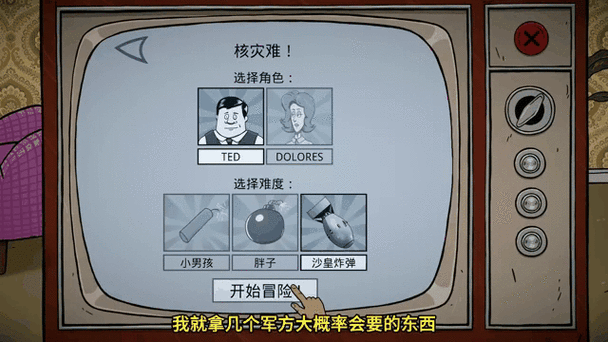 60秒避难所辅助菜单