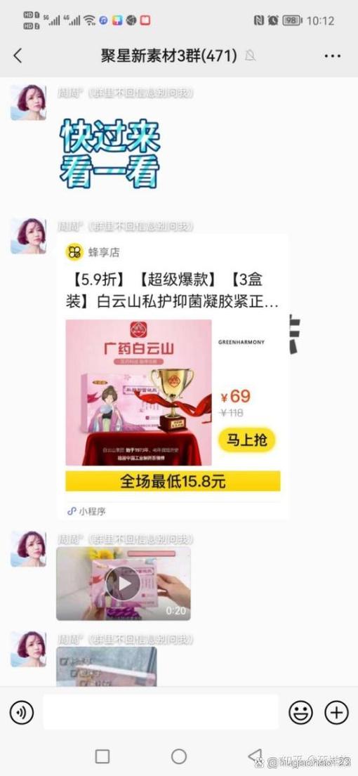云货优选佣金多少