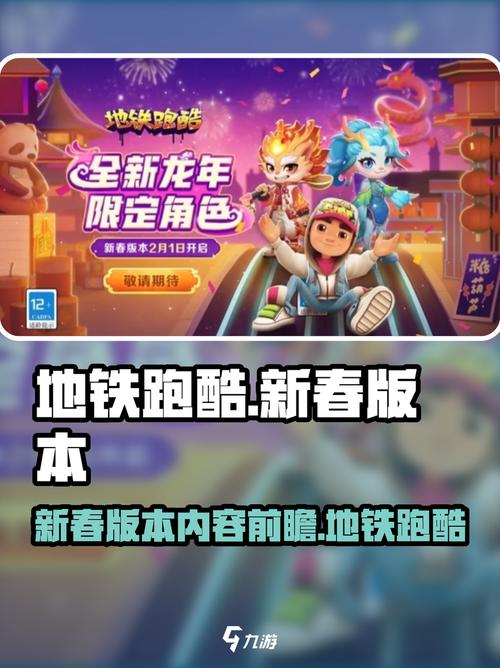 地铁跑酷游戏介绍