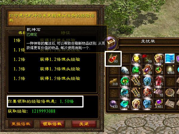 征途定身石头哪里刷截图